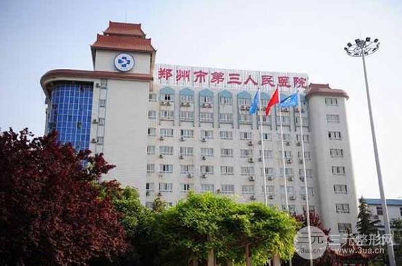 郑州整形医院哪家好